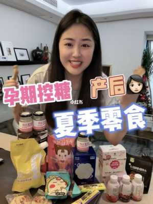 孕期能吃糖果吗(怀孕可以吃糖果吗) 第3张 孕期能吃糖果吗(怀孕可以吃糖果吗) 第3张
