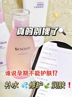 孕期能用护肤品（孕期能用护肤品吗?）  第2张