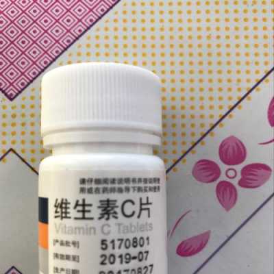 备孕期间能吃维生素c吗(备孕期间能吃维生素c吗) 第2张 备孕期间能吃维生素c吗(备孕期间能吃维生素c吗) 第2张