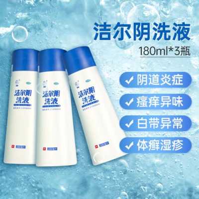 孕期洁尔阴(孕期洁尔阴洗液可以用吗) 第2张 孕期洁尔阴(孕期洁尔阴洗液可以用吗) 第2张