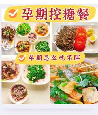 怀孕胎儿偏大(怀孕34周宝宝偏大怎么控制饮食呢) 第1张 怀孕胎儿偏大(怀孕34周宝宝偏大怎么控制饮食呢) 第1张