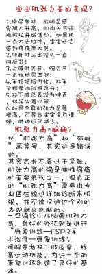 胎儿肌张力是什么(胎儿肌张力是什么意思) 第2张 胎儿肌张力是什么(胎儿肌张力是什么意思) 第2张