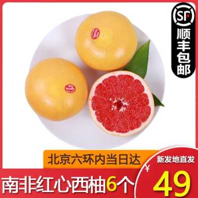 孕妇吃红心柚子还是西柚好,孕期西柚每天吃多少合适 第3张 孕妇吃红心柚子还是西柚好,孕期西柚每天吃多少合适 第3张