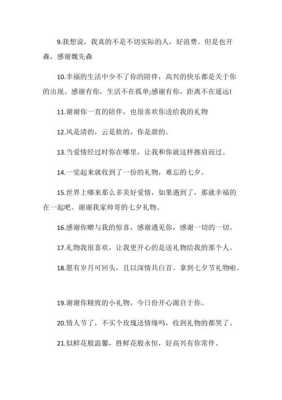 孕期的情人（孕期情人节文案）  第3张