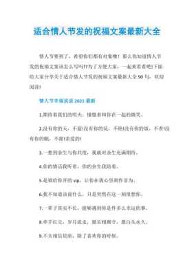 孕期的情人（孕期情人节文案）  第1张