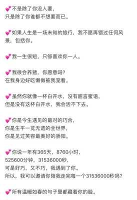 孕期的情人（孕期情人节文案）  第2张
