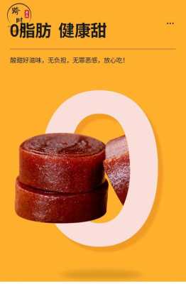 孕期可以吃山楂卷吗(山楂卷含糖量) 第1张 孕期可以吃山楂卷吗(山楂卷含糖量) 第1张