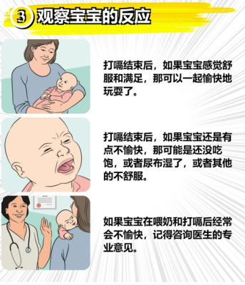 胎儿怎么打嗝(胎儿怎么打嗝的视频) 第2张 胎儿怎么打嗝(胎儿怎么打嗝的视频) 第2张