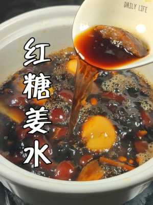 怀孕期间可以喝红糖水吗(孕妇红糖姜汤的做法怎么做?孕妇感冒怎么办) 第1张 怀孕期间可以喝红糖水吗(孕妇红糖姜汤的做法怎么做?孕妇感冒怎么办) 第1张