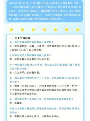 158天产假计算器2021,受孕期计算器在线计算 第2张 158天产假计算器2021,受孕期计算器在线计算 第2张