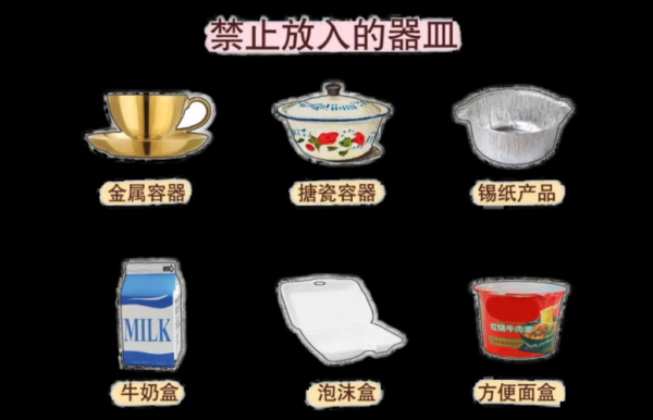 辐射对胎儿有影响吗(怀孕用微波炉辐射大吗,怀孕微波炉影响) 第2张 辐射对胎儿有影响吗(怀孕用微波炉辐射大吗,怀孕微波炉影响) 第2张