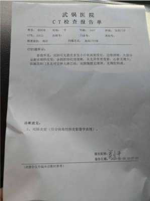 胎儿肺炎(胎儿肺炎产检可以查出来吗) 第2张 胎儿肺炎(胎儿肺炎产检可以查出来吗) 第2张