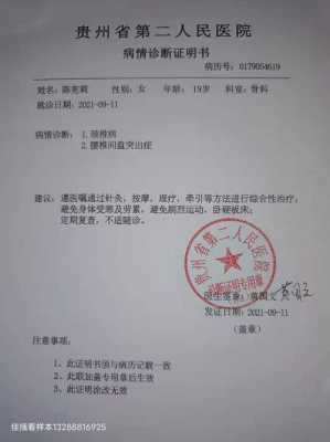 胎儿肺炎(胎儿肺炎产检可以查出来吗) 第3张 胎儿肺炎(胎儿肺炎产检可以查出来吗) 第3张