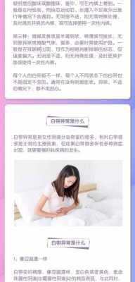 怀孕后内分泌物发黄是不是正常,孕期分泌物发黄怎么办不痛不痒 第2张 怀孕后内分泌物发黄是不是正常,孕期分泌物发黄怎么办不痛不痒 第2张