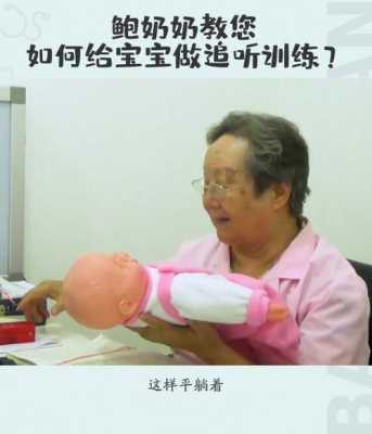 胎儿几周有听觉(宝宝追听训练从多大开始) 第1张 胎儿几周有听觉(宝宝追听训练从多大开始) 第1张