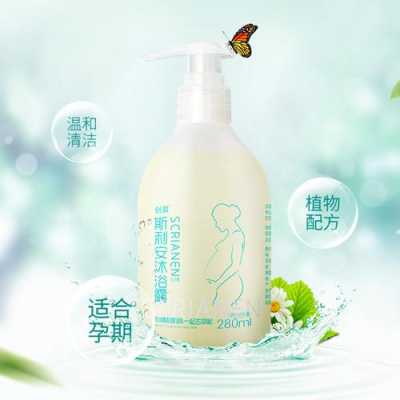 孕期沐浴露(适合孕妇使用的沐浴露) 第3张 孕期沐浴露(适合孕妇使用的沐浴露) 第3张