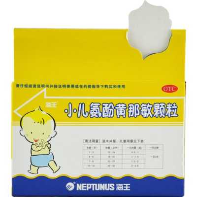 四个半月的胎儿(四个月宝宝小儿氨酚黄那敏颗粒一天吃多少呢) 第2张 四个半月的胎儿(四个月宝宝小儿氨酚黄那敏颗粒一天吃多少呢) 第2张
