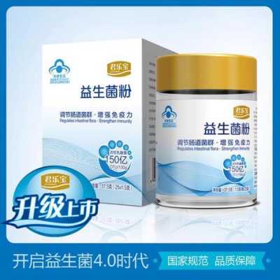 孕期可以喝益生菌粉吗(孕期可以喝益生菌粉吗) 第2张 孕期可以喝益生菌粉吗(孕期可以喝益生菌粉吗) 第2张