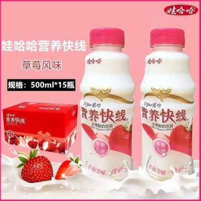 孕期可以喝营养快线吗(孕期可以喝营养快线吗早期) 第1张 孕期可以喝营养快线吗(孕期可以喝营养快线吗早期) 第1张
