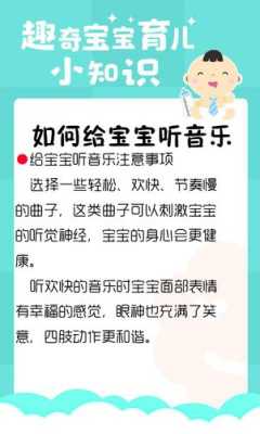 给胎儿听音乐(给胎儿听音乐有什么好处) 第1张 给胎儿听音乐(给胎儿听音乐有什么好处) 第1张