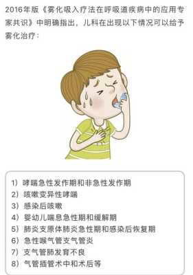 孕妇咳嗽可以做雾化吗?会影响胎儿吗,怀孕咳嗽对胎儿的影响大吗 第1张 孕妇咳嗽可以做雾化吗?会影响胎儿吗,怀孕咳嗽对胎儿的影响大吗 第1张