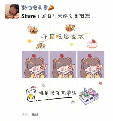 孕期很馋(孕妇馋嘴的文案) 第3张 孕期很馋(孕妇馋嘴的文案) 第3张