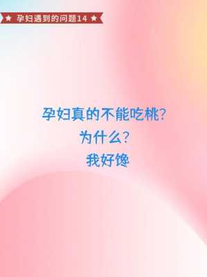 孕期很馋(孕妇馋嘴的文案) 第1张 孕期很馋(孕妇馋嘴的文案) 第1张