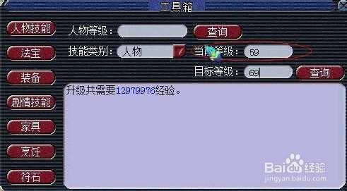 胎儿发育计算器(梦幻西游坐骑升级经验计算器) 第2张 胎儿发育计算器(梦幻西游坐骑升级经验计算器) 第2张