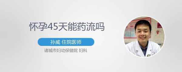孕期多久可以药流(孕期多久可以药流) 第2张 孕期多久可以药流(孕期多久可以药流) 第2张