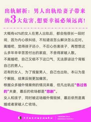 孕期男人出轨的表现(孕期男人出轨的表现) 第1张 孕期男人出轨的表现(孕期男人出轨的表现) 第1张