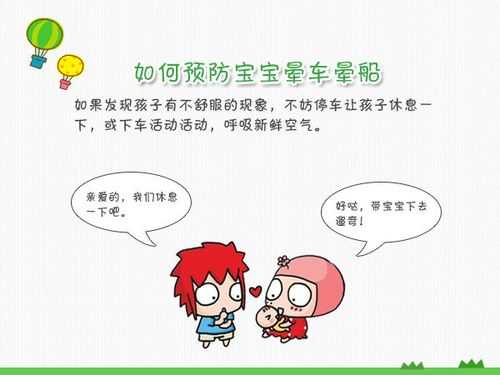 晕车对胎儿有影响吗(晕车对胎儿有影响吗) 第2张 晕车对胎儿有影响吗(晕车对胎儿有影响吗) 第2张