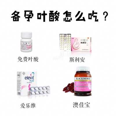 整个孕期都可以吃叶酸吗(整个孕期都可以吃叶酸吗?) 第1张 整个孕期都可以吃叶酸吗(整个孕期都可以吃叶酸吗?) 第1张