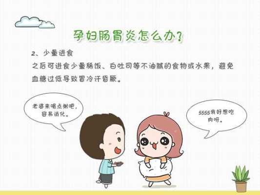 怀孕期间胃不舒服怎么办(怀孕期间胃不舒服怎么办快速解决) 第1张 怀孕期间胃不舒服怎么办(怀孕期间胃不舒服怎么办快速解决) 第1张