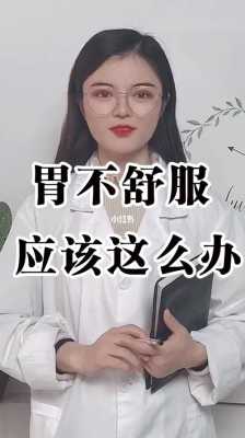 怀孕期间胃不舒服怎么办(怀孕期间胃不舒服怎么办快速解决) 第2张 怀孕期间胃不舒服怎么办(怀孕期间胃不舒服怎么办快速解决) 第2张
