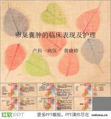 怀孕了右侧附件区囊肿怎么办,孕期脓肿护理问题及措施图片 第1张 怀孕了右侧附件区囊肿怎么办,孕期脓肿护理问题及措施图片 第1张