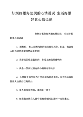 孕期好累（孕期好累好疲惫说说）  第2张