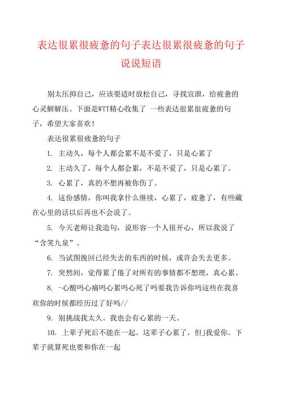 孕期好累（孕期好累好疲惫说说）  第1张