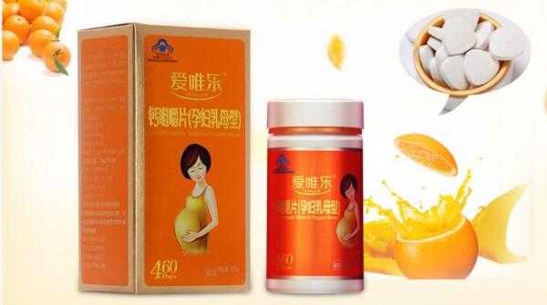 孕期补充钙（孕妇一天当中什么时候吃钙片最好的呢）  第1张