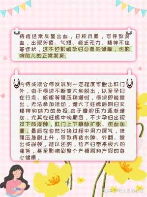 孕期痔疮痛(孕期痔疮痛怎么办) 第1张 孕期痔疮痛(孕期痔疮痛怎么办) 第1张