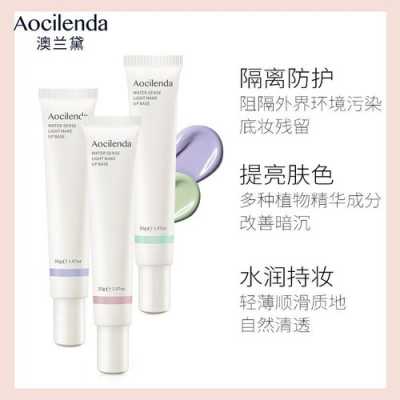 孕期隔离霜(孕期隔离霜哪个好用) 第3张 孕期隔离霜(孕期隔离霜哪个好用) 第3张