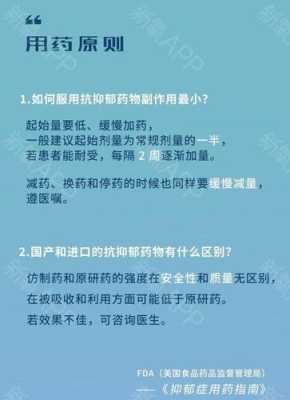 怀孕期间用药(抑郁症吃药期间可以怀孕吗) 第2张 怀孕期间用药(抑郁症吃药期间可以怀孕吗) 第2张