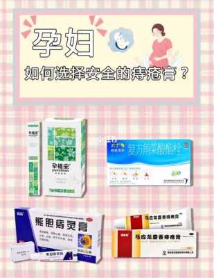 痔疮很严重可以怀孕吗?备孕的女性有痔疮怎么根治,备孕期能用痔疮膏吗女性 第1张 痔疮很严重可以怀孕吗?备孕的女性有痔疮怎么根治,备孕期能用痔疮膏吗女性 第1张