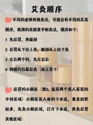 备孕中,能用艾灸灸肚子吗,备孕期间能做艾灸吗女性 第1张 备孕中,能用艾灸灸肚子吗,备孕期间能做艾灸吗女性 第1张
