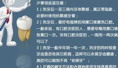 备孕期间能洗牙吗(备孕期间能洗牙吗有影响吗) 第2张 备孕期间能洗牙吗(备孕期间能洗牙吗有影响吗) 第2张