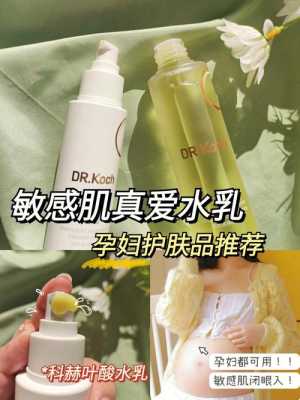 适合孕期使用的护肤品（适合孕期使用的护肤品品牌）  第2张