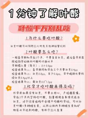 叶酸整个孕期都可以吃吗(叶酸整个孕期都可以吃吗?) 第2张 叶酸整个孕期都可以吃吗(叶酸整个孕期都可以吃吗?) 第2张