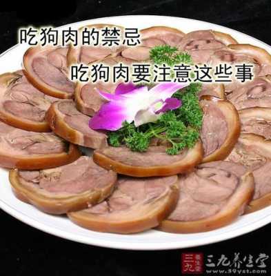 怀孕期间可以吃狗肉吗(狗肉能不能吃法律有规定吗) 第1张 怀孕期间可以吃狗肉吗(狗肉能不能吃法律有规定吗) 第1张
