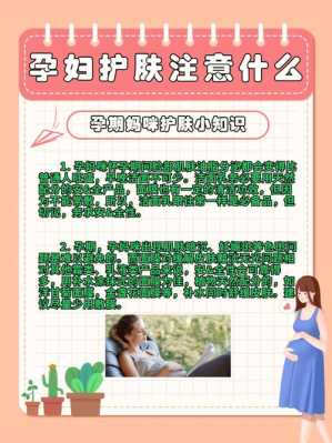 孕期皮肤保养(孕期皮肤保养的重要性) 第2张 孕期皮肤保养(孕期皮肤保养的重要性) 第2张