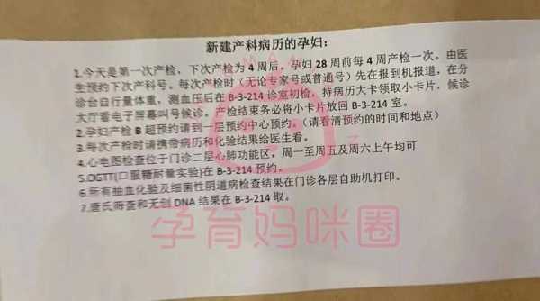 孕期24周(孕期24周是怀孕几个月) 第2张 孕期24周(孕期24周是怀孕几个月) 第2张