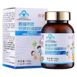 孕期钙铁锌(孕期钙铁锌可以一起吃吗) 第3张 孕期钙铁锌(孕期钙铁锌可以一起吃吗) 第3张